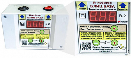 Инкубатор Блиц База Триплекс